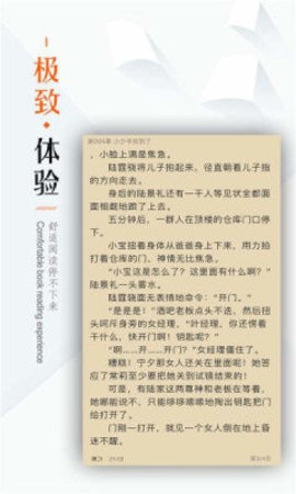 看书神器免费版截图