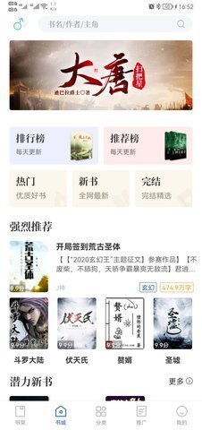 闪文小说免费版截图0