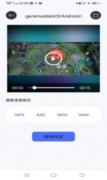 小新变音助手截图0