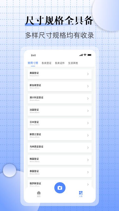 儿童证件照相机截图0