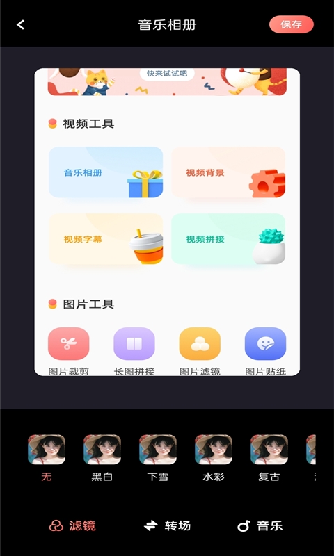 美片相册截图0