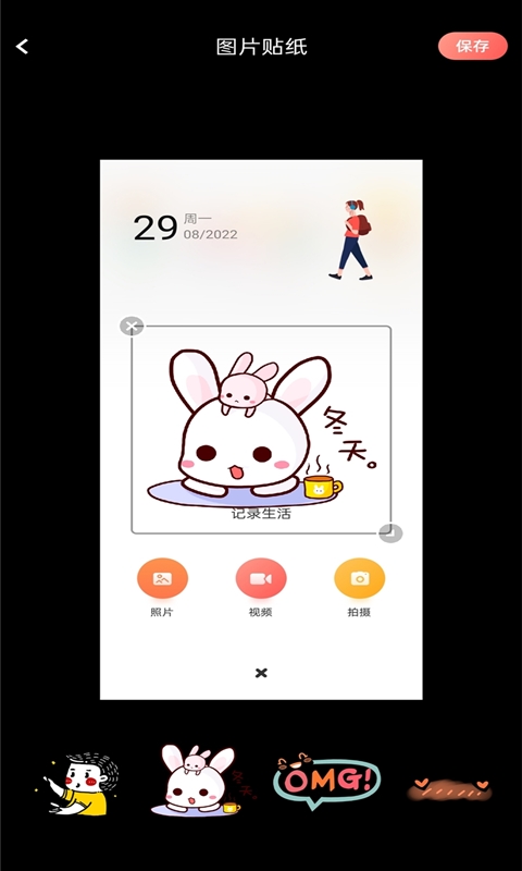 美片相册截图1