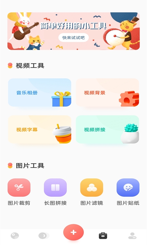 美片相册截图2