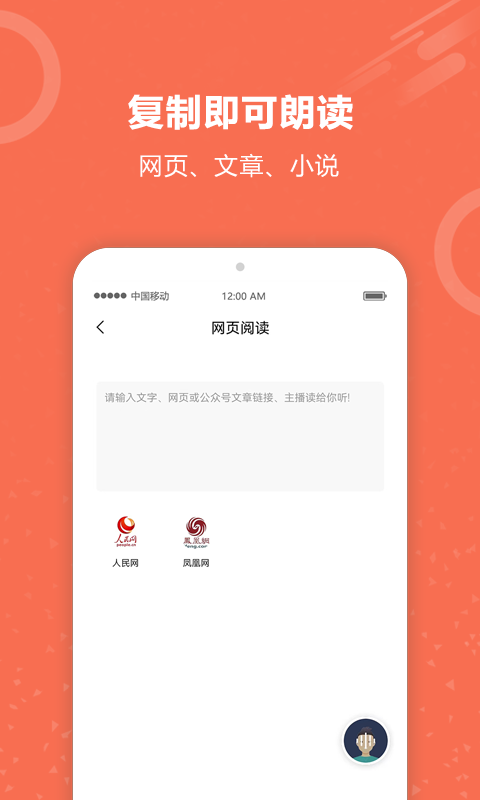 有声阅读免费版截图