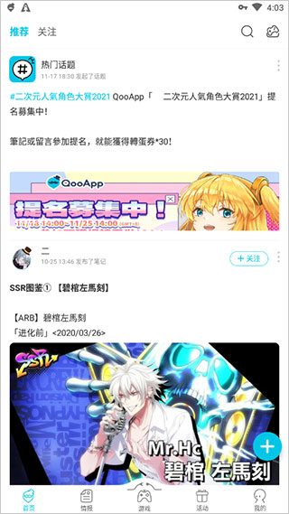 qoo安卓版截图0
