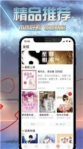 爱米小说无广告版截图