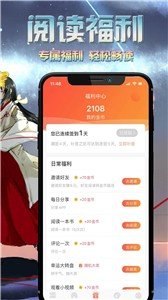 爱米小说无广告版截图