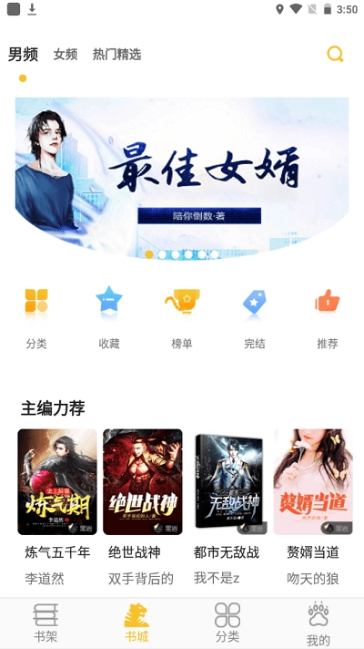 乐文阁去广告版图3