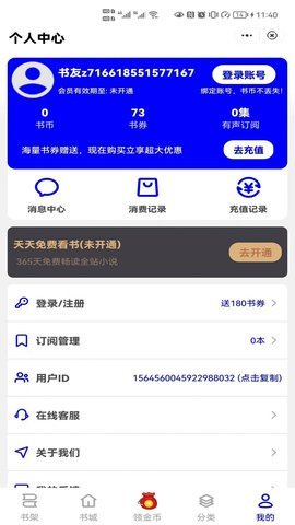 朝暮阅读免费版截图0
