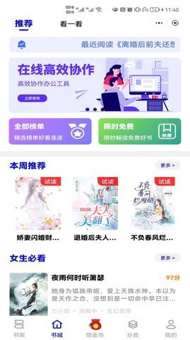 朝暮阅读免费版截图1