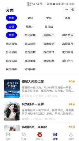 朝暮阅读免费版截图2