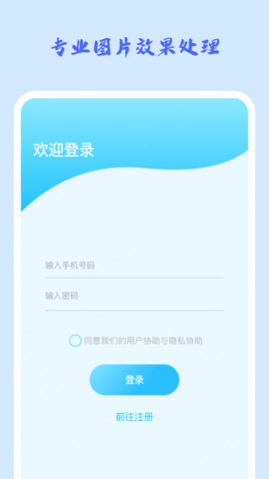 照片修复机截图1