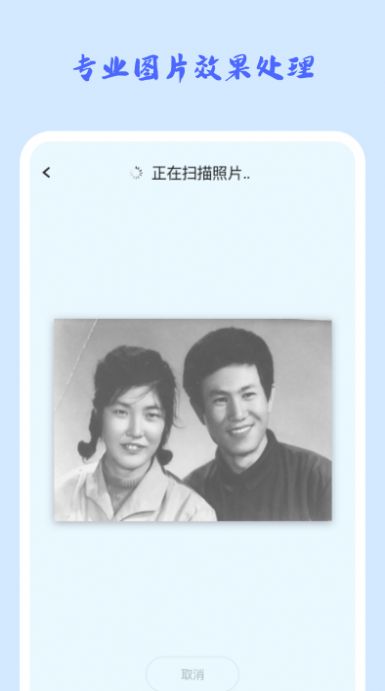 照片修复机截图2