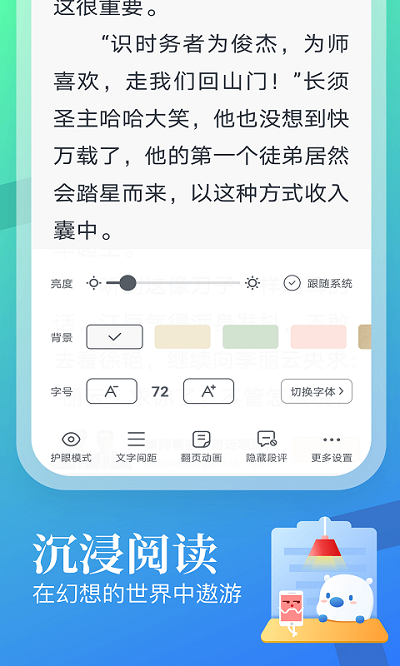 蛮多小说3