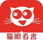 猫眼看书手机免费版