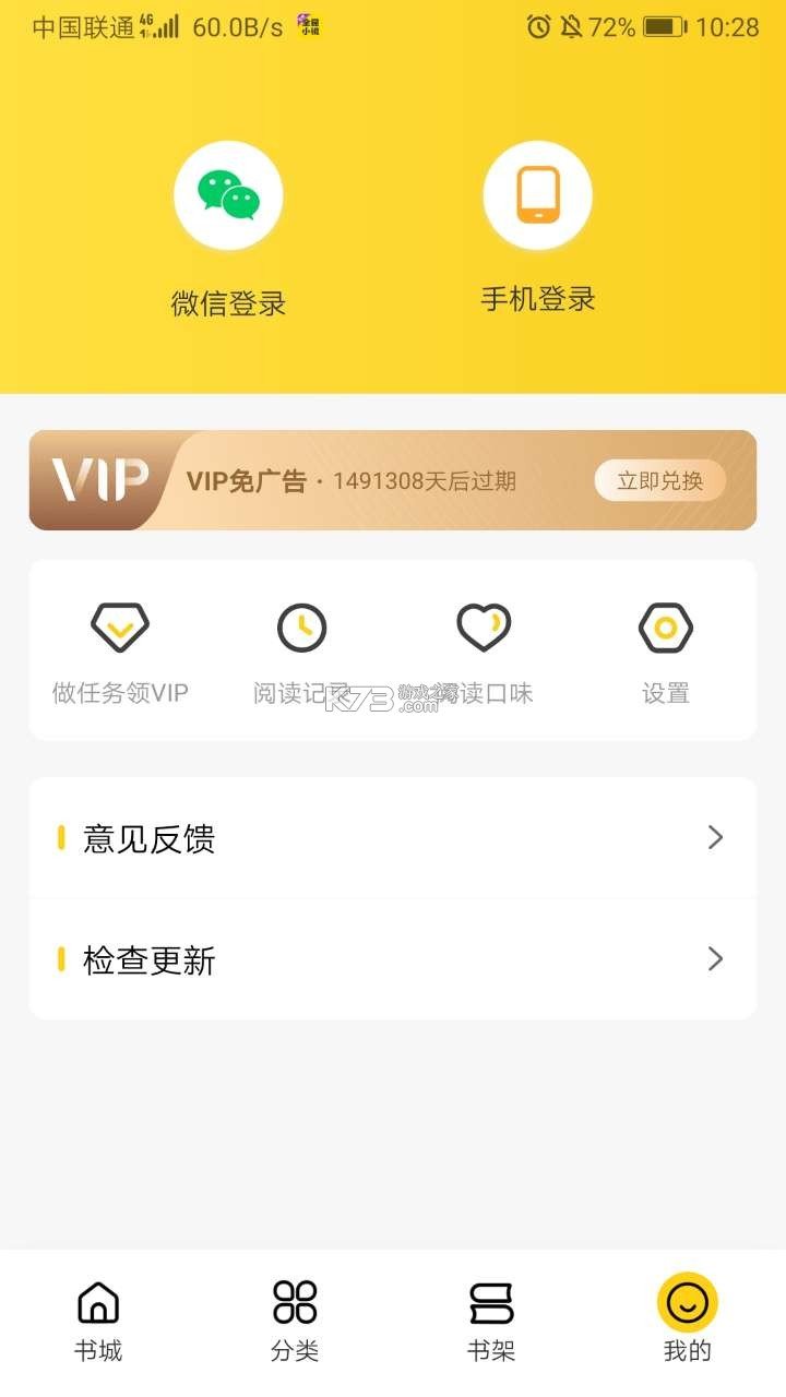 全民小说1