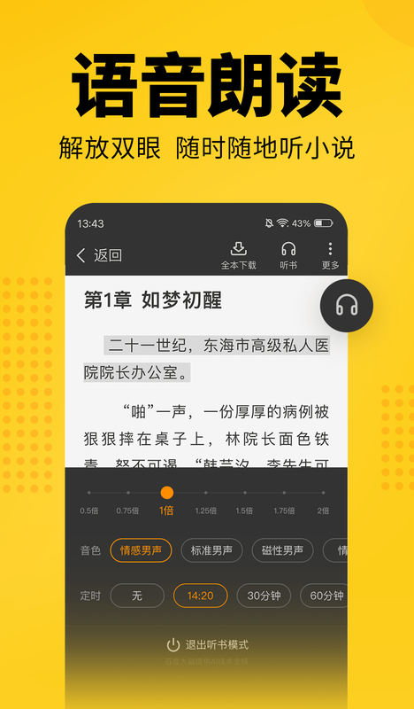 七猫免费阅读小说免广告最新版截图1