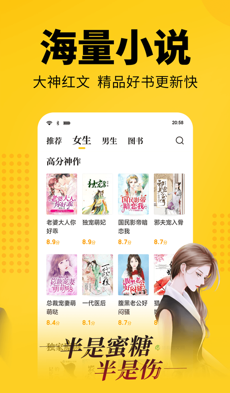 七猫免费阅读小说免广告最新版截图2