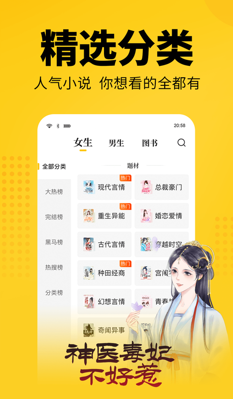 七猫免费阅读小说免广告最新版截图3
