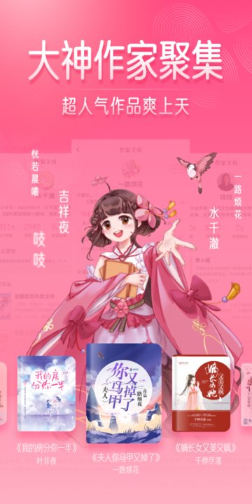 红袖读书免费版截图0