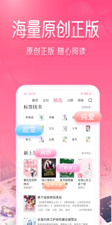 红袖读书免费版截图1