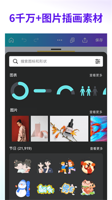 canva可画免费版截图0