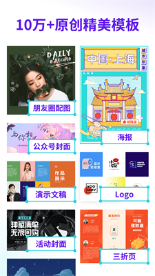 canva可画免费版截图1