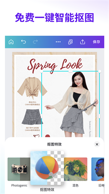 canva可画免费版截图2
