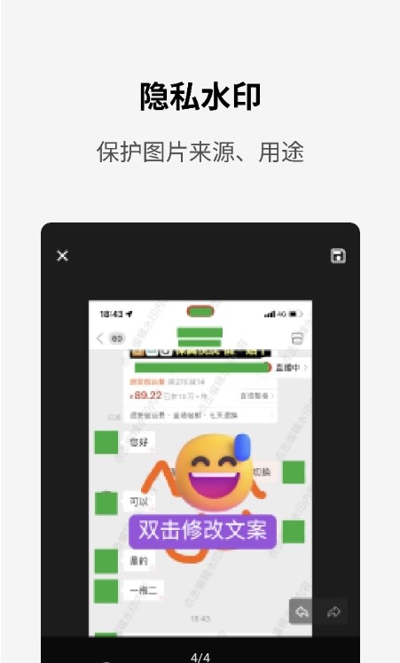 简单打码截图0