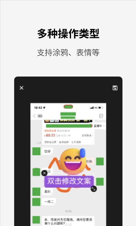 简单打码截图1