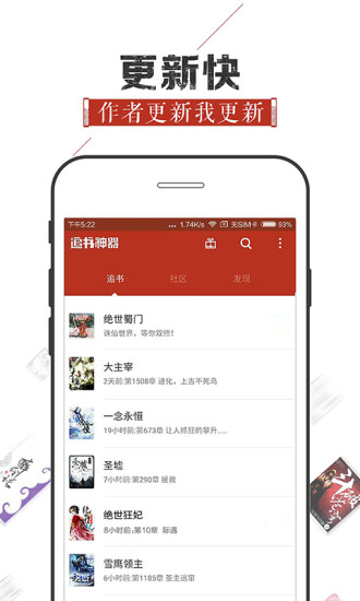 追书神器免费截图0