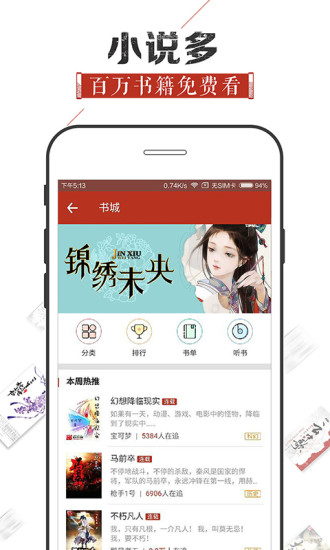追书神器免费截图1