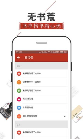 追书神器免费截图2