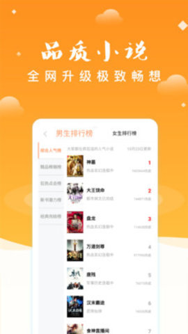 妖气小说阅读免费版截图0
