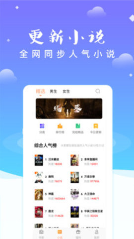 妖气小说阅读免费版截图1