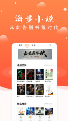 妖气小说阅读免费版截图2
