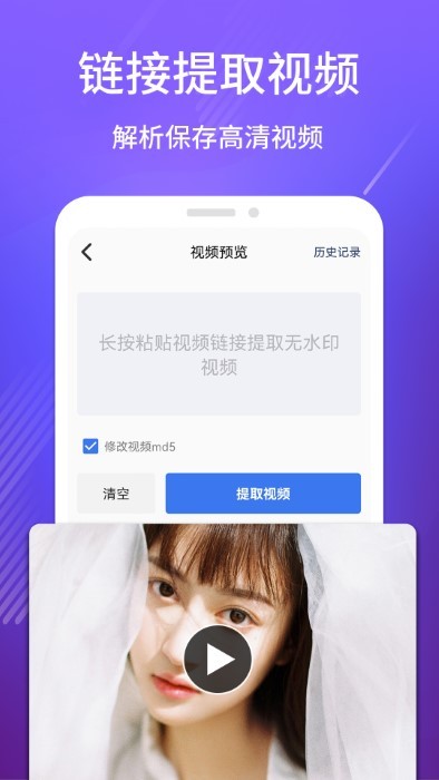 免费去水印吧截图1