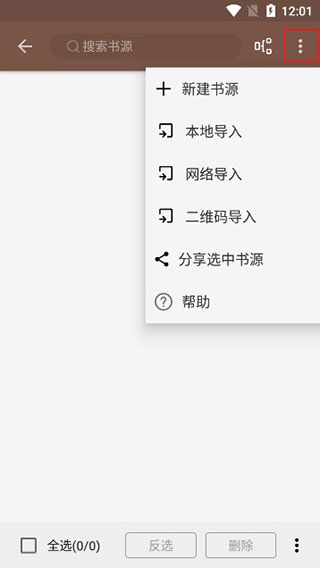 开源阅读截图