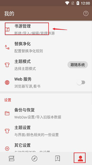 开源阅读截图
