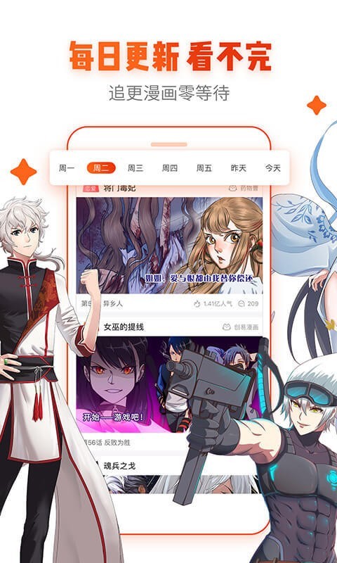 漫画岛免登录免付费版截图0