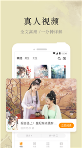 芒果免费小说免费版2