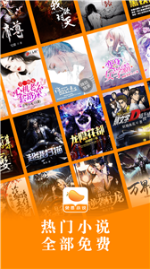 芒果免费小说免费版3