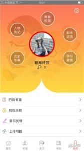 芝麻阅读去广告版截图0