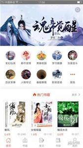 芝麻阅读去广告版截图2