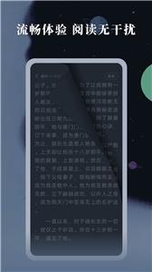 趣话小说免费版截图0