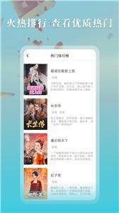 趣话小说免费版截图2