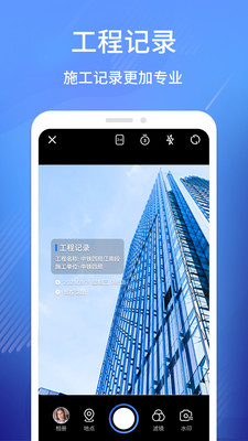 水印工作打卡截图2