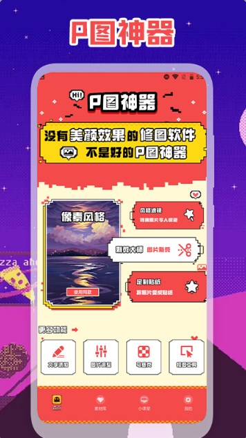 精修照片截图0