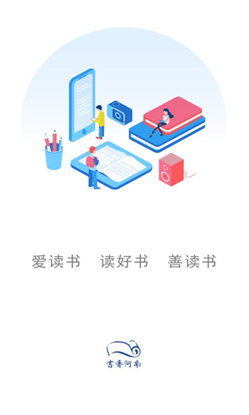 书香河南去广告版截图0
