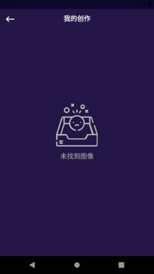 萌萌图片编辑器截图1